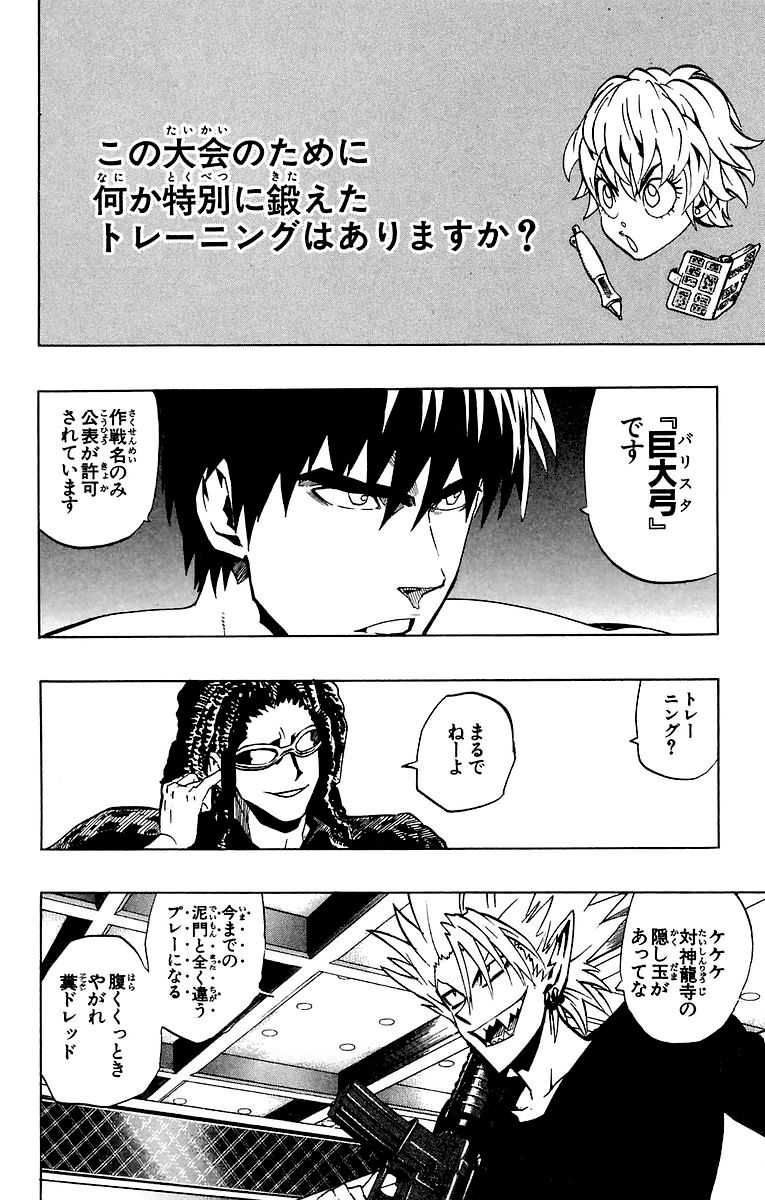 アイシールド21 - raw - 第20話 - https://jppp.mangajikan.cc/jppp/05011142/edhvzhncbpf.jpg