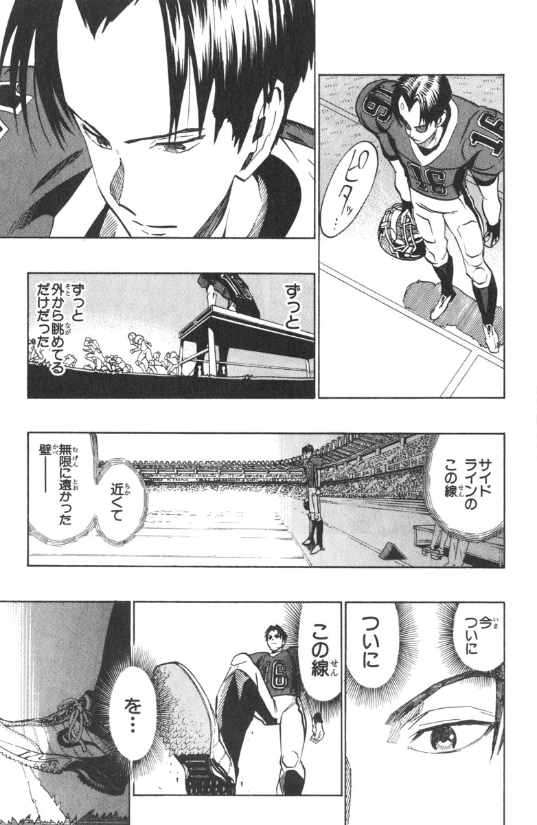 アイシールド21 - raw - 第21話 - https://jppp.mangajikan.cc/jppp/05011142/fhpbpmix51e.jpg