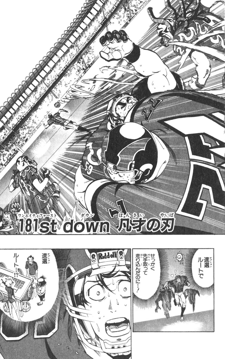 アイシールド21 - raw - 第21話 - https://jppp.mangajikan.cc/jppp/05011142/g10cgi5tpxm.jpg