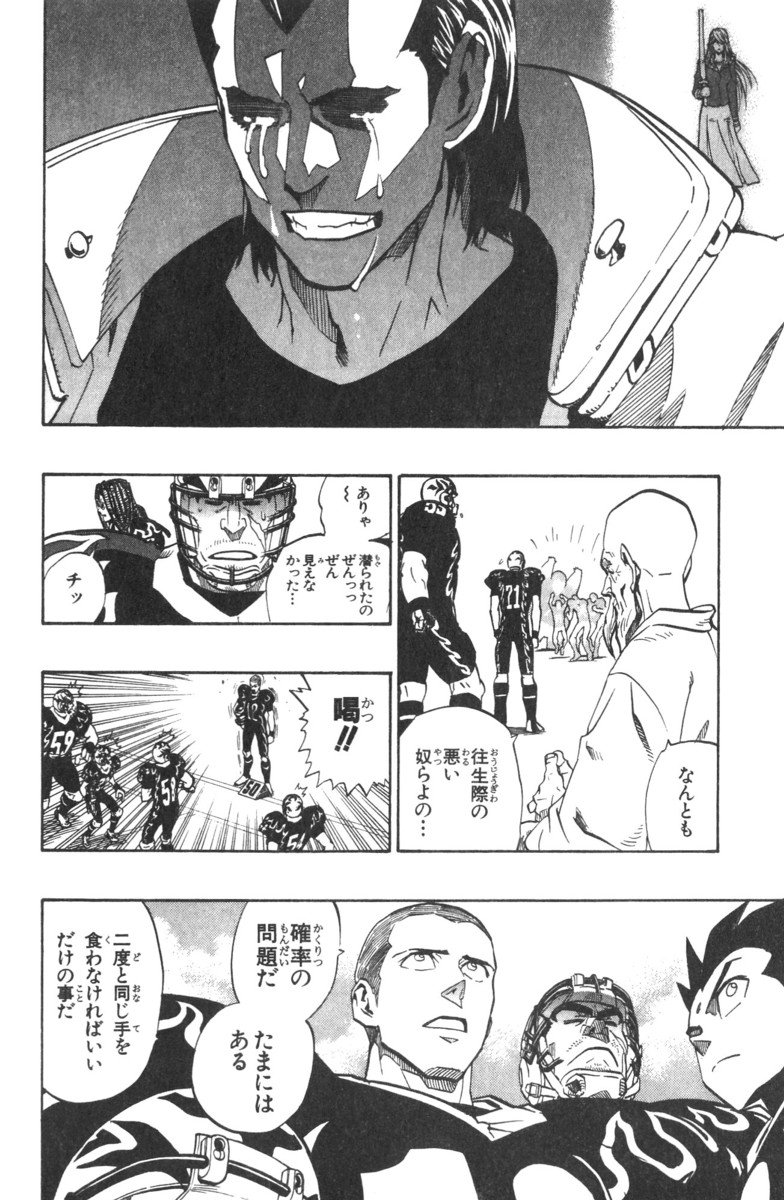 アイシールド21 - raw - 第21話 - https://jppp.mangajikan.cc/jppp/05011142/g2lj5c50xiz.jpg