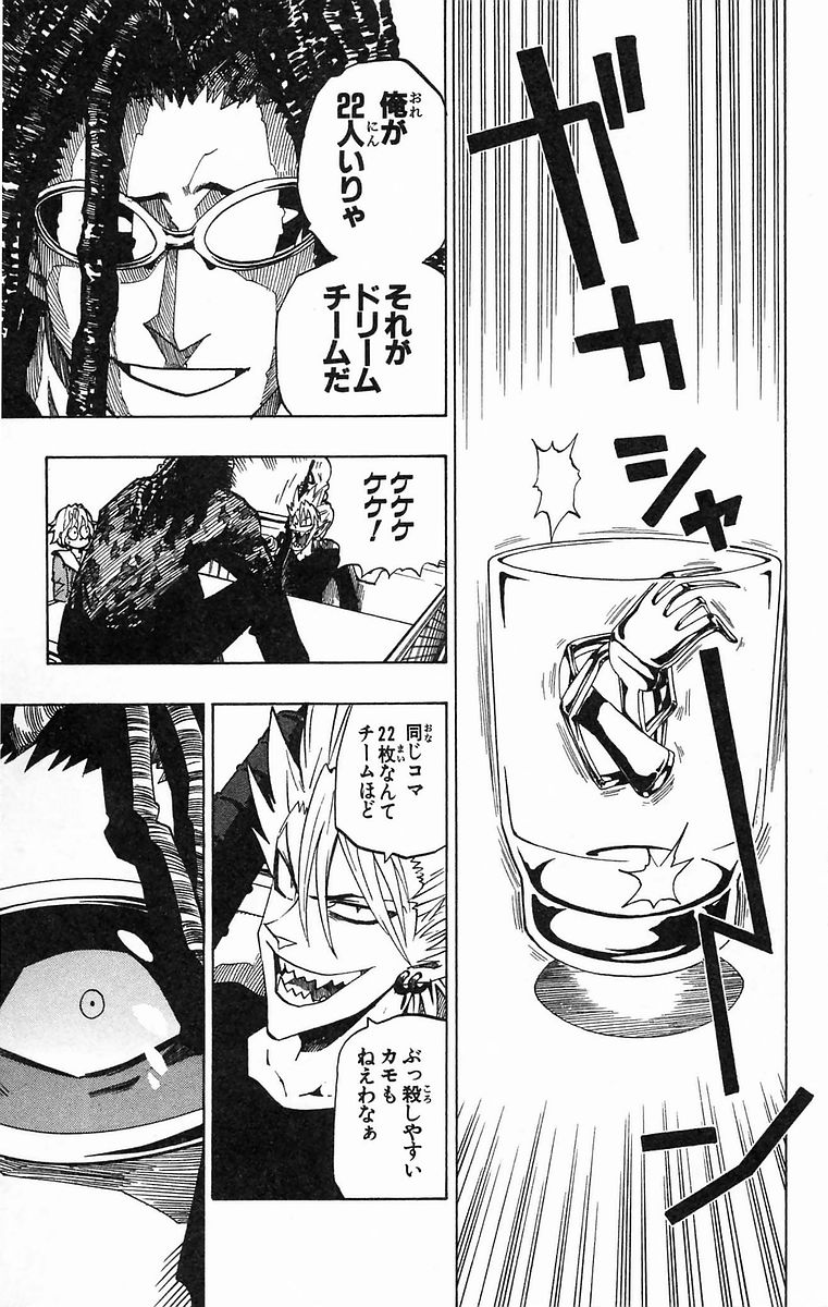 アイシールド21 - raw - 第20話 - https://jppp.mangajikan.cc/jppp/05011142/ia00zjvg0c4.jpg