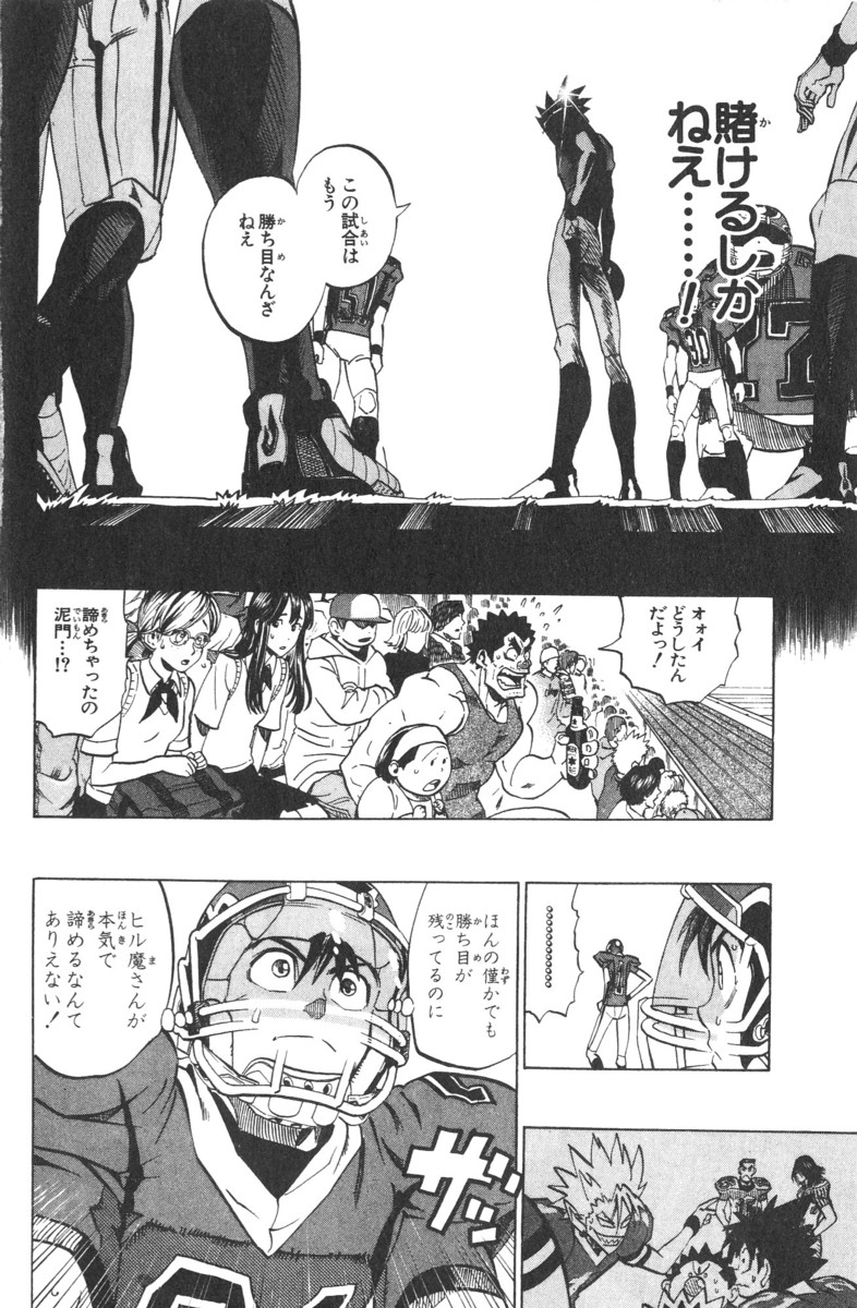 アイシールド21 - raw - 第21話 - https://jppp.mangajikan.cc/jppp/05011142/ikhcwwrj2ky.jpg