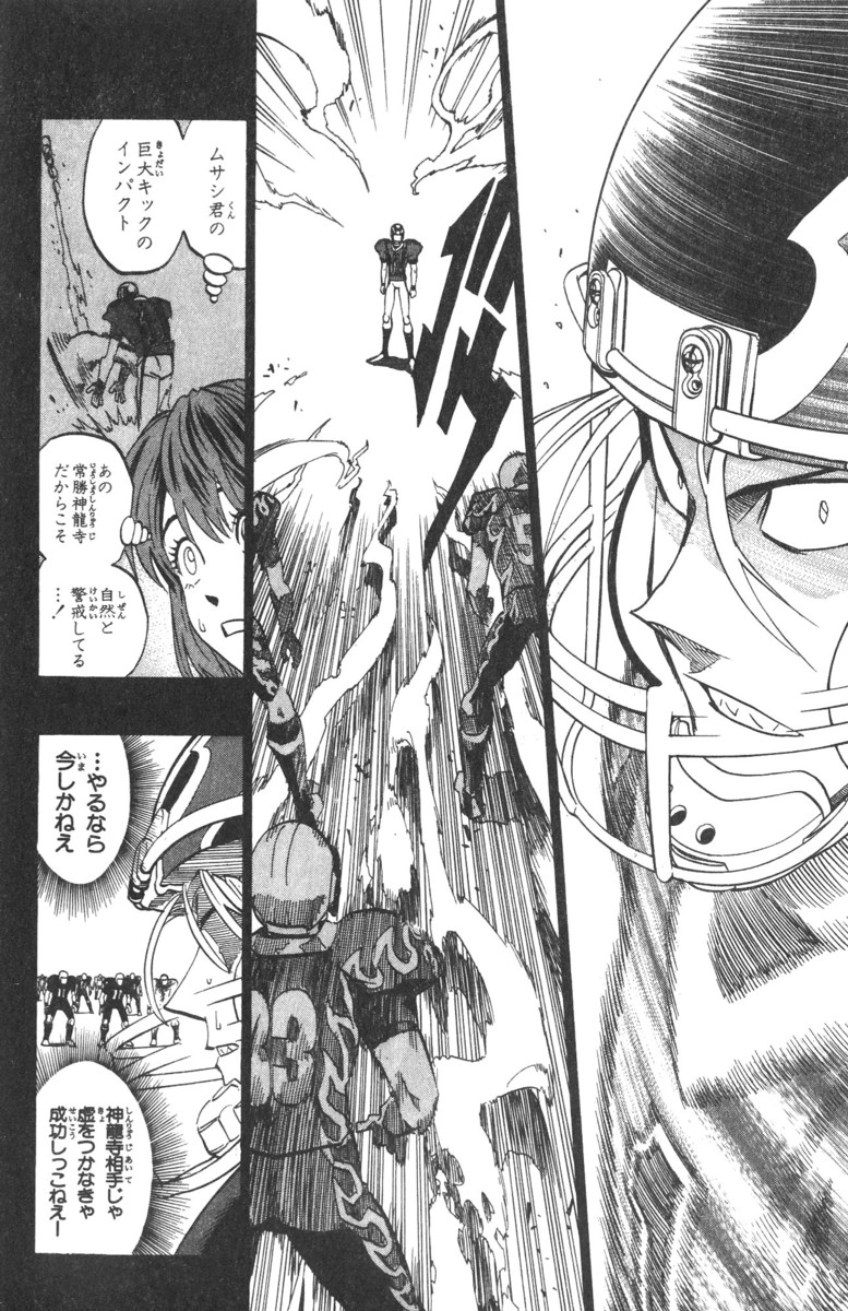 アイシールド21 - raw - 第21話 - https://jppp.mangajikan.cc/jppp/05011142/j0df1ybmziv.jpg
