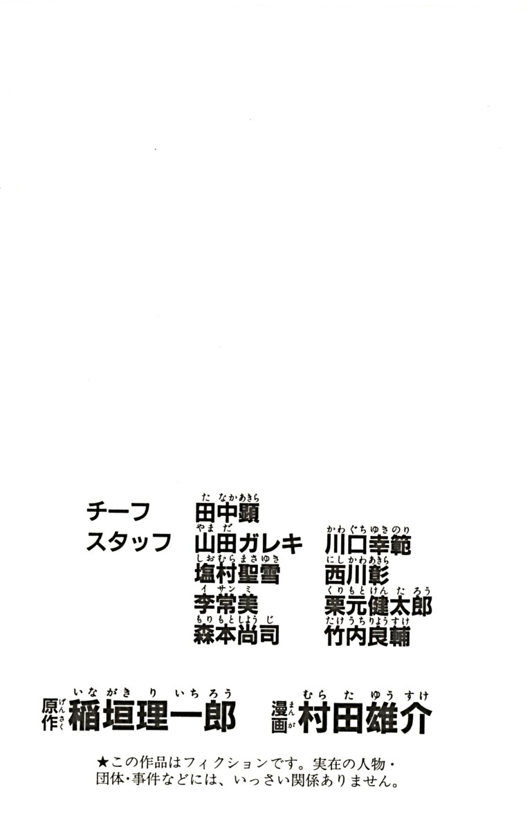 アイシールド21 - raw - 第21話 - https://jppp.mangajikan.cc/jppp/05011142/jpdr5jd5igb.jpg