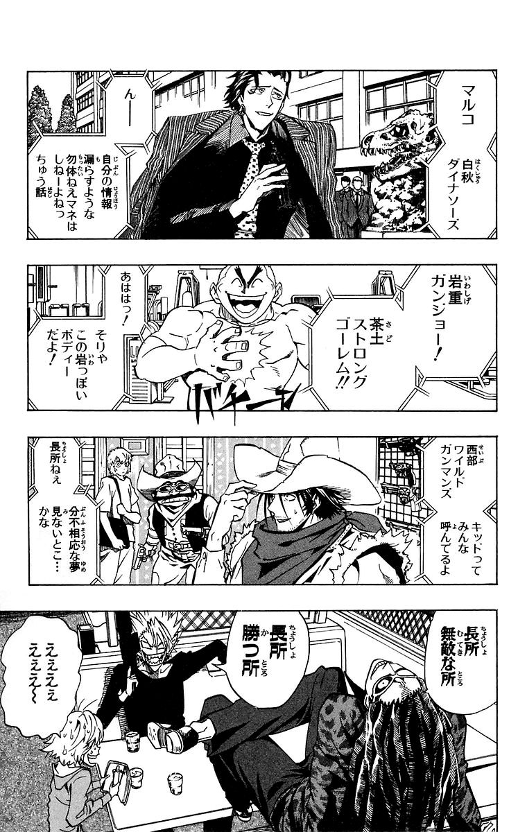 アイシールド21 - raw - 第20話 - https://jppp.mangajikan.cc/jppp/05011142/kftupzh453p.jpg