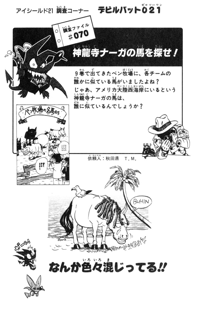 アイシールド21 - raw - 第21話 - https://jppp.mangajikan.cc/jppp/05011142/kksdi4sylbe.jpg
