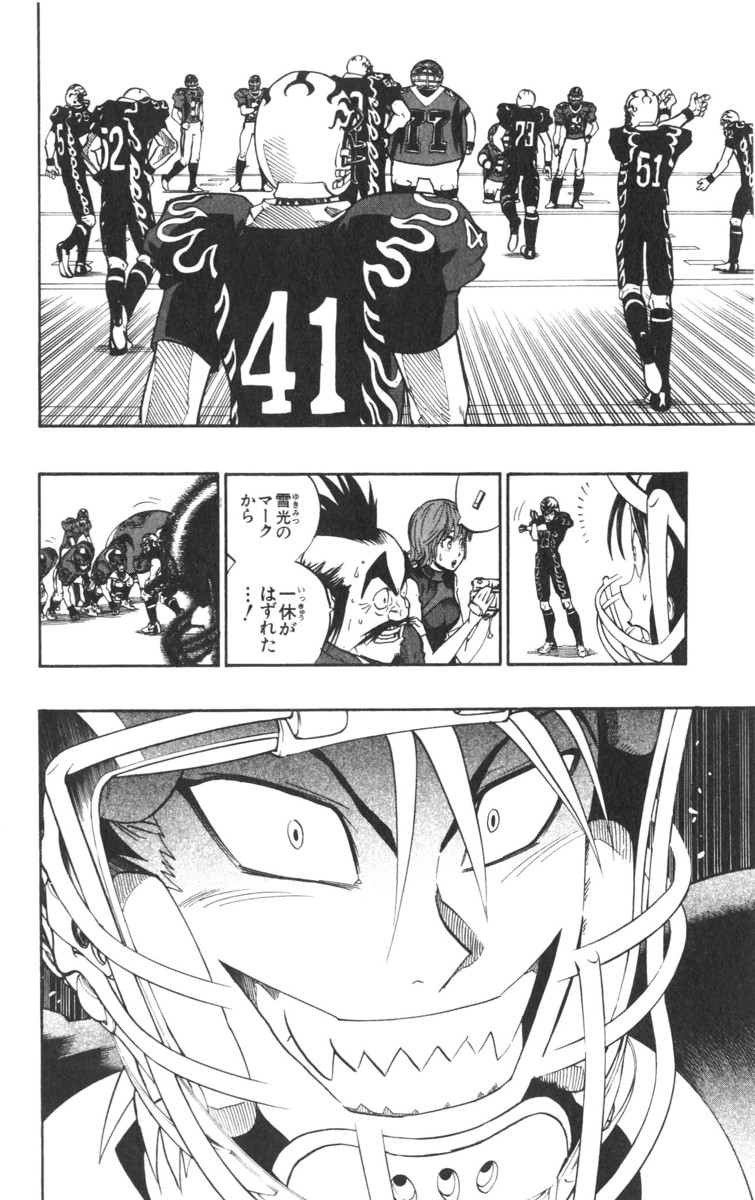アイシールド21 - raw - 第21話 - https://jppp.mangajikan.cc/jppp/05011142/p31hogyisbq.jpg