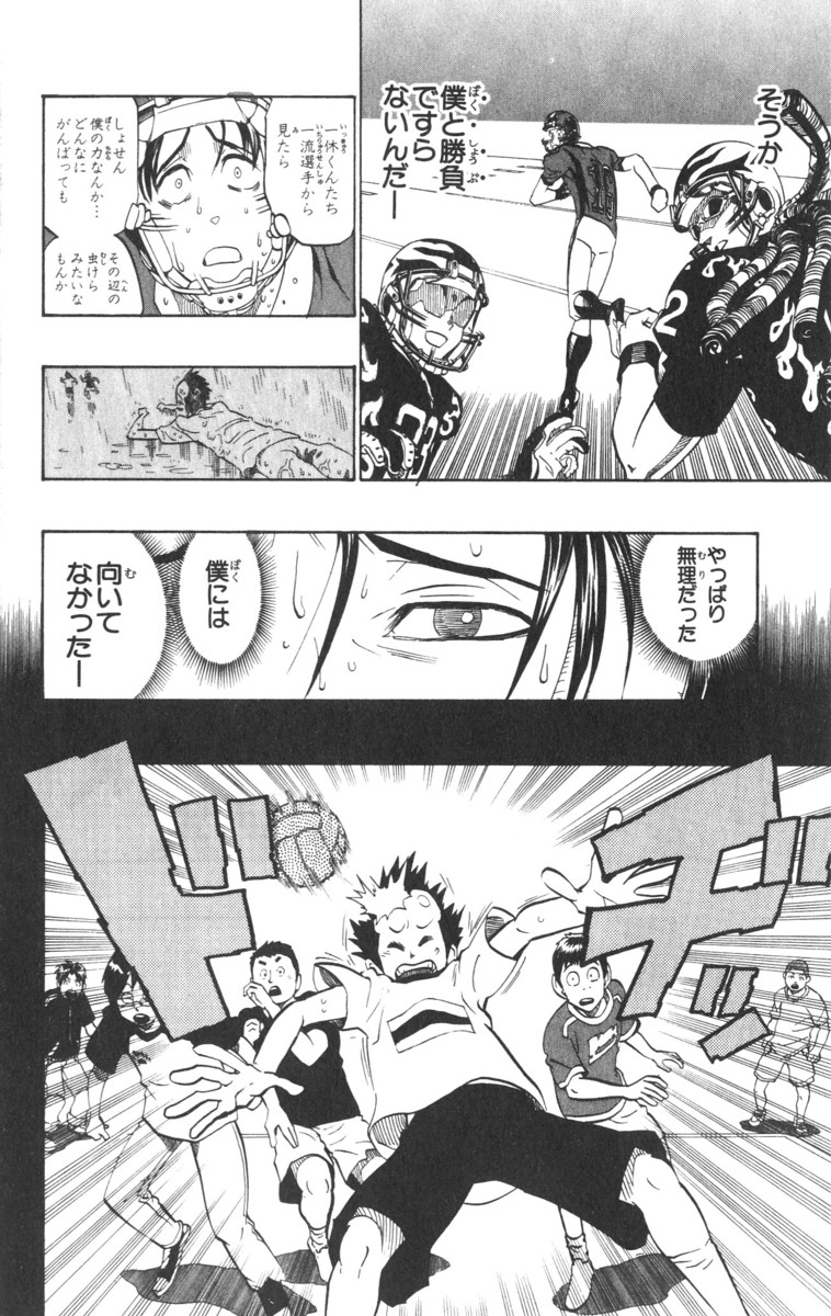 アイシールド21 - raw - 第21話 - https://jppp.mangajikan.cc/jppp/05011142/pkgjgbuctcl.jpg