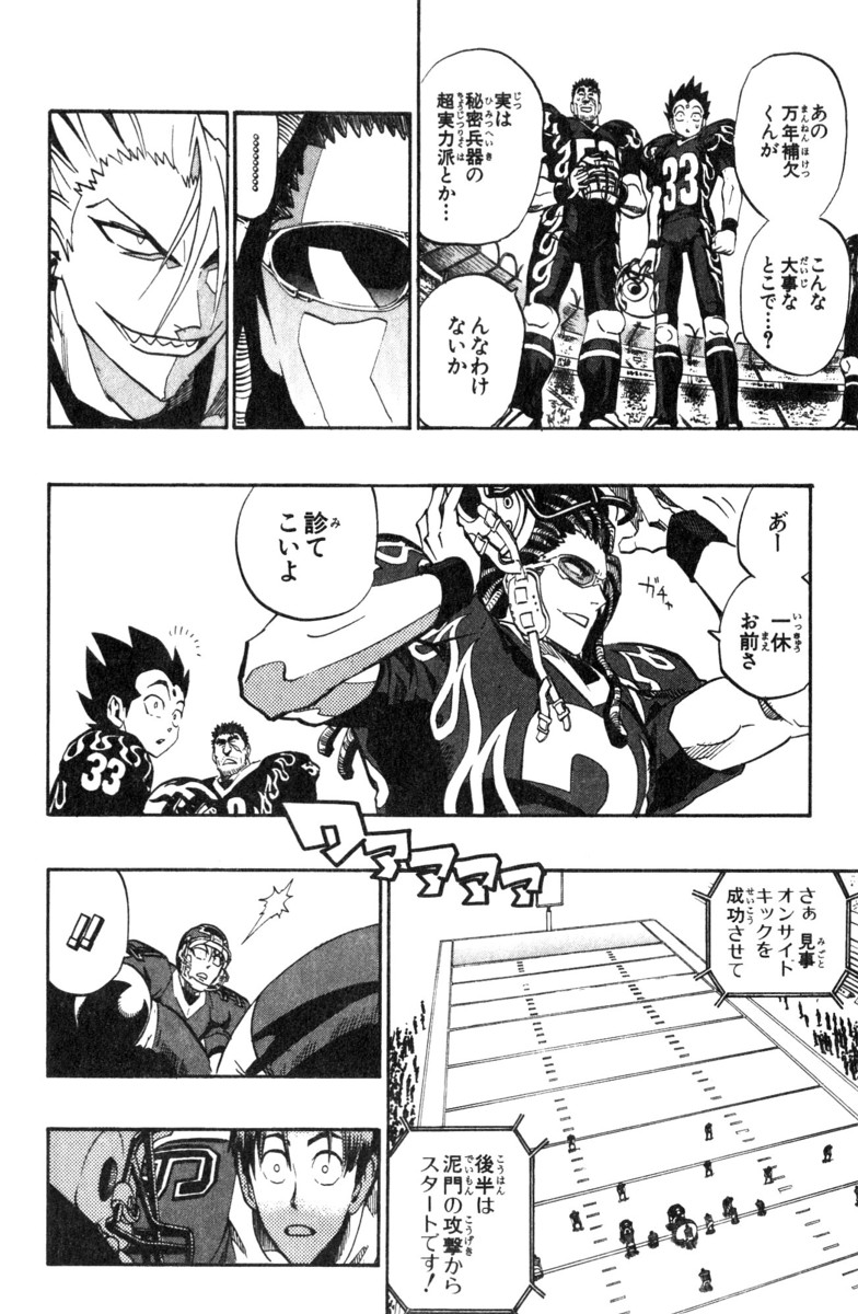 アイシールド21 - raw - 第21話 - https://jppp.mangajikan.cc/jppp/05011142/pz111ldwneh.jpg