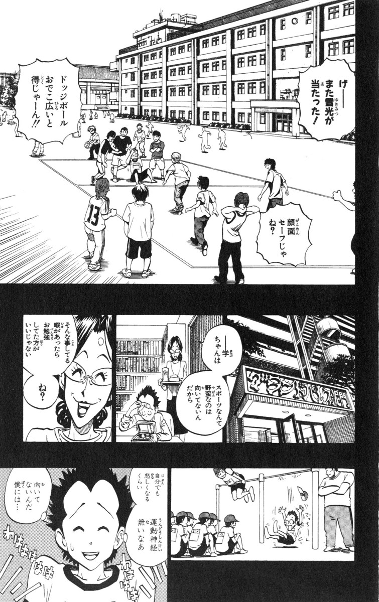アイシールド21 - raw - 第21話 - https://jppp.mangajikan.cc/jppp/05011142/qy05nfvblfz.jpg