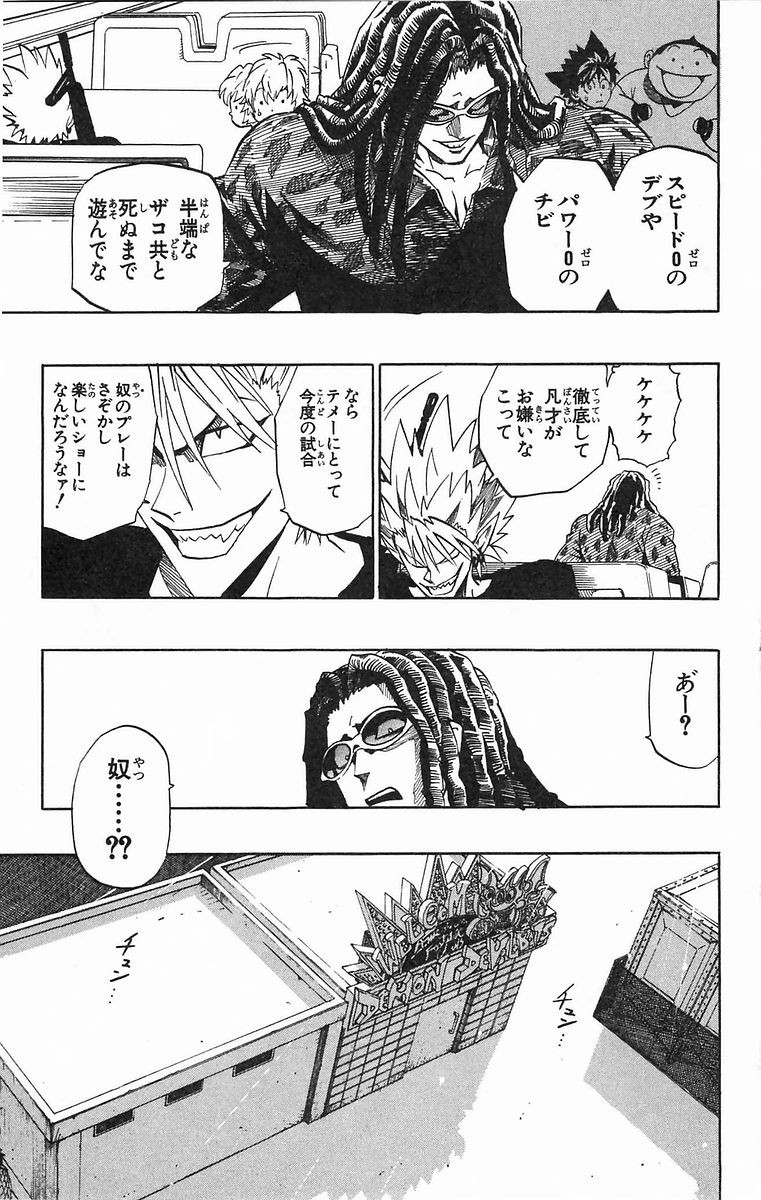 アイシールド21 - raw - 第20話 - https://jppp.mangajikan.cc/jppp/05011142/rvhanso00fd.jpg