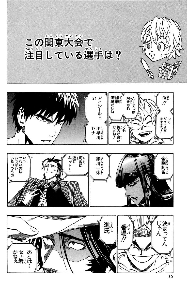 アイシールド21 - raw - 第20話 - https://jppp.mangajikan.cc/jppp/05011142/sjncemm0vqg.jpg