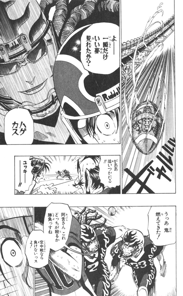 アイシールド21 - raw - 第21話 - https://jppp.mangajikan.cc/jppp/05011142/ukr20tvcmey.jpg