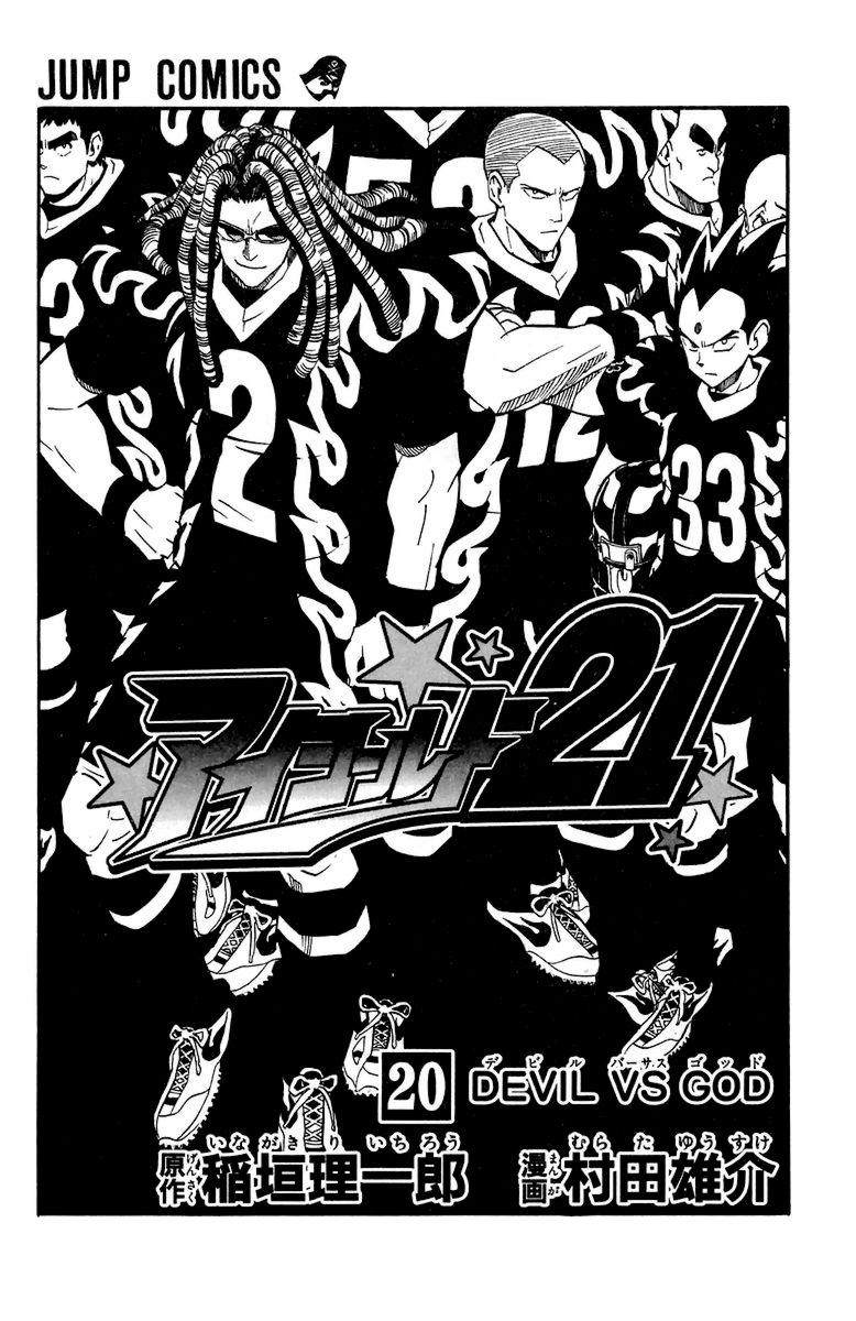 アイシールド21 - raw - 第20話 - https://jppp.mangajikan.cc/jppp/05011142/uyiyljblfvf.jpg