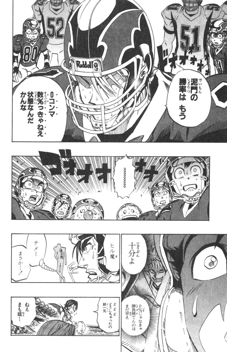 アイシールド21 - raw - 第21話 - https://jppp.mangajikan.cc/jppp/05011142/whkg4samhn5.jpg