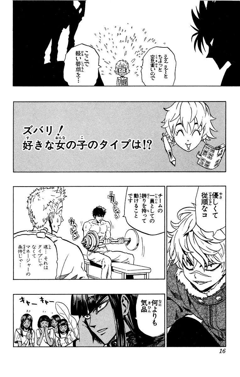 アイシールド21 - raw - 第20話 - https://jppp.mangajikan.cc/jppp/05011142/zcgyz1fwhqx.jpg