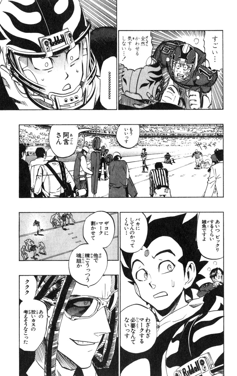 アイシールド21 - raw - 第21話 - https://jppp.mangajikan.cc/jppp/05011142/zmicdz235h1.jpg