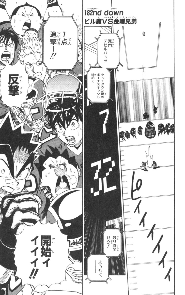 アイシールド21 - raw - 第21話 - https://jppp.mangajikan.cc/jppp/05011143/02oojnv1wpc.jpg