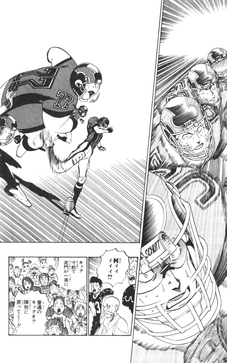 アイシールド21 - raw - 第21話 - https://jppp.mangajikan.cc/jppp/05011143/0a3yei1bofy.jpg