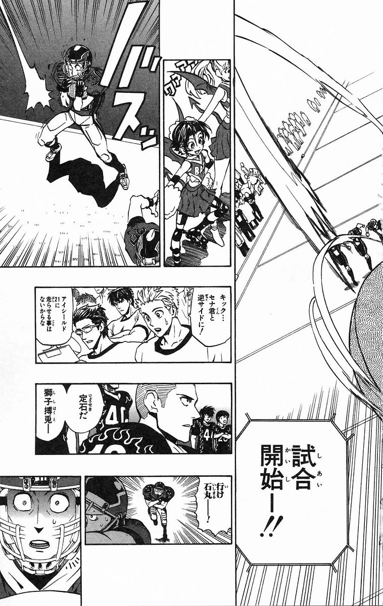 アイシールド21 - raw - 第20話 - https://jppp.mangajikan.cc/jppp/05011143/0hseaykg3sp.jpg
