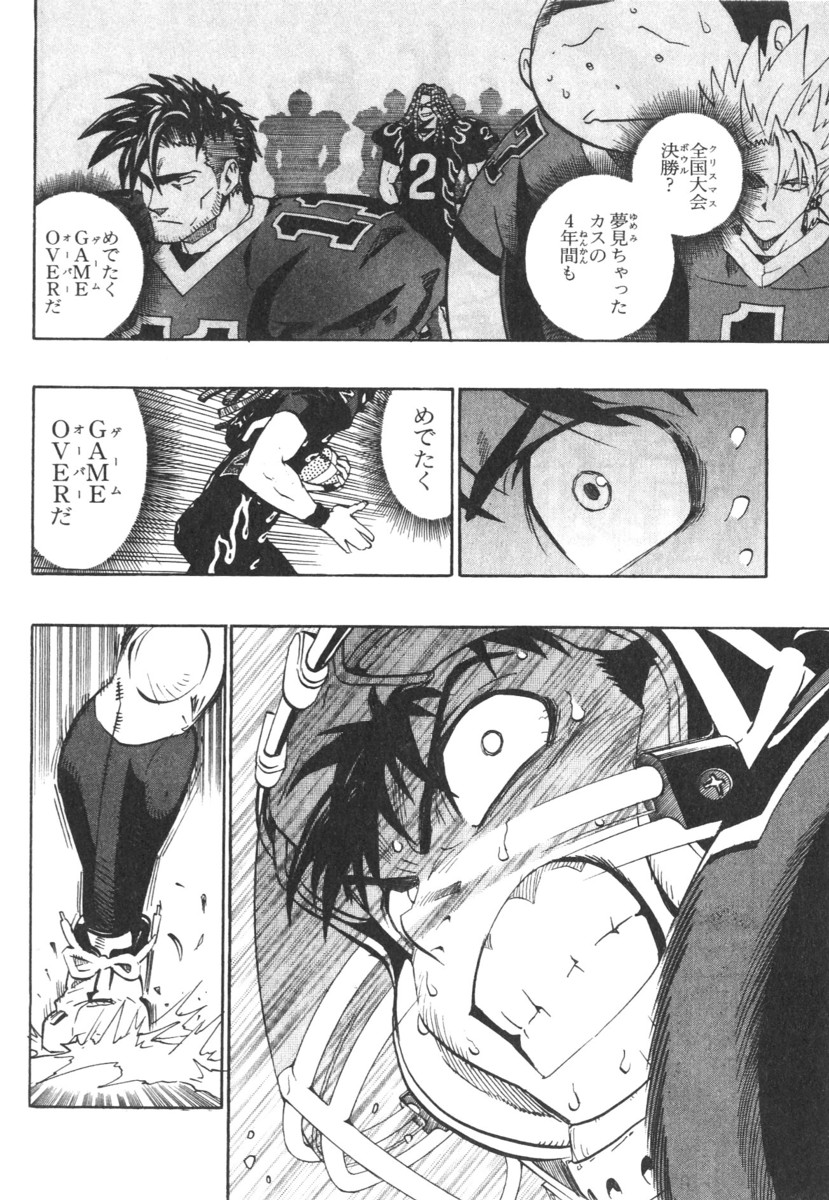 アイシールド21 - raw - 第21話 - https://jppp.mangajikan.cc/jppp/05011143/0imeug0pii3.jpg