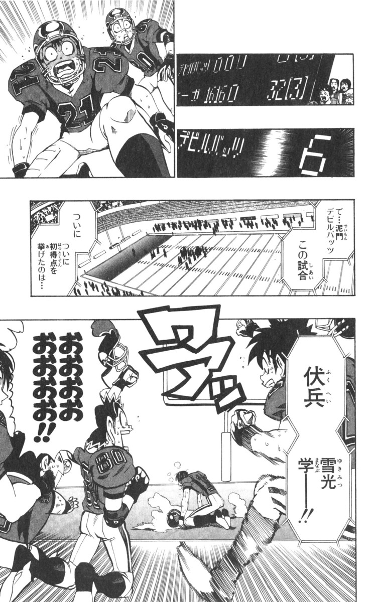 アイシールド21 - raw - 第21話 - https://jppp.mangajikan.cc/jppp/05011143/0k3twvckeav.jpg