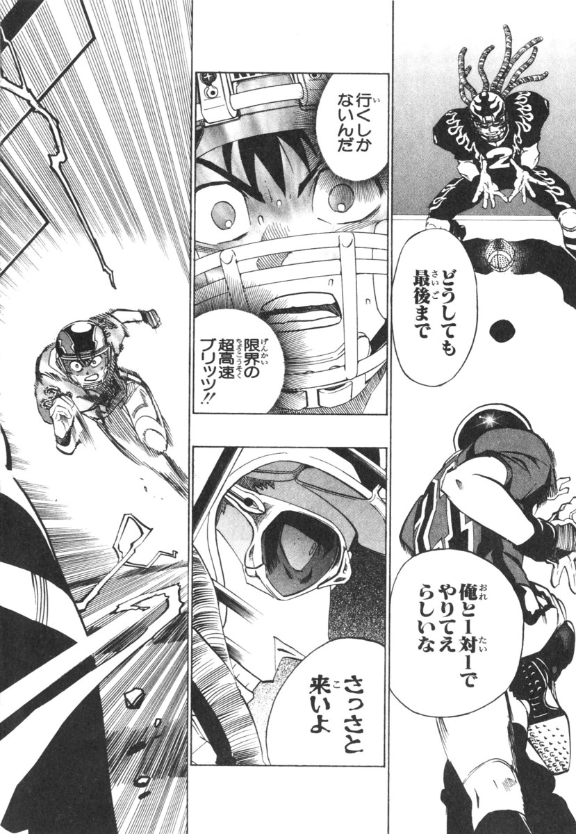 アイシールド21 - raw - 第21話 - https://jppp.mangajikan.cc/jppp/05011143/0quwb4sn3r0.jpg