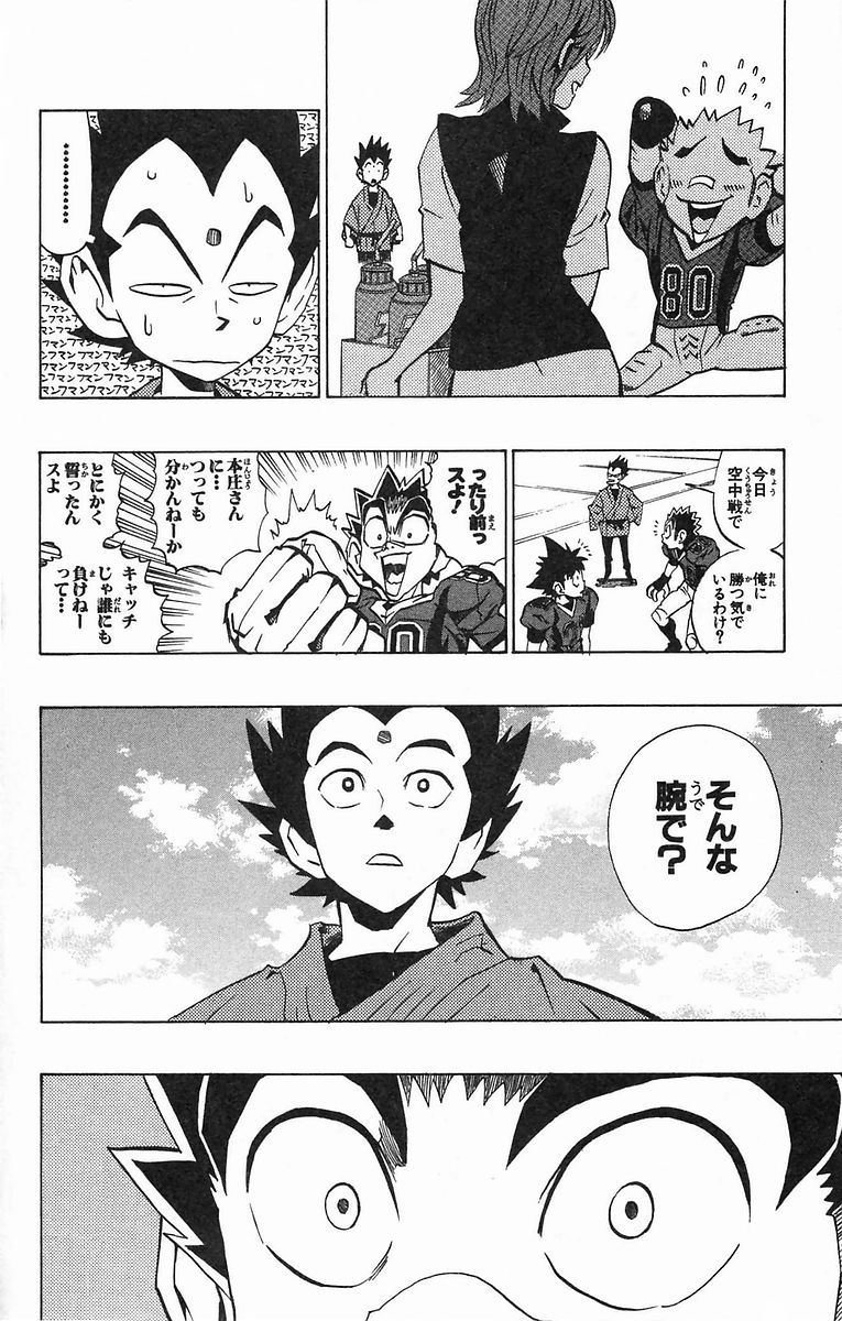 アイシールド21 - raw - 第20話 - https://jppp.mangajikan.cc/jppp/05011143/0uekpmjuxn1.jpg
