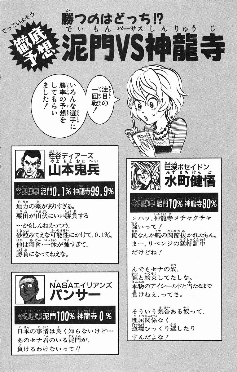 アイシールド21 - raw - 第20話 - https://jppp.mangajikan.cc/jppp/05011143/0w5vmpm4igq.jpg