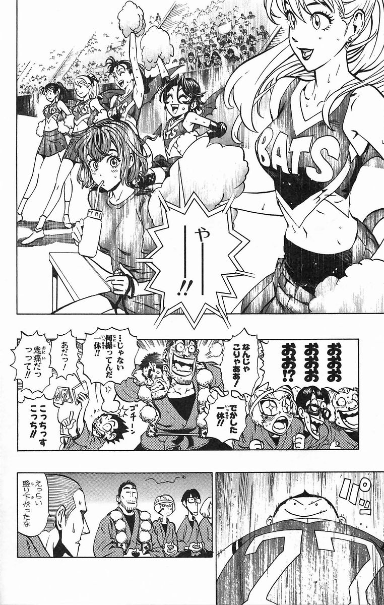 アイシールド21 - raw - 第20話 - https://jppp.mangajikan.cc/jppp/05011143/144zttpt20c.jpg