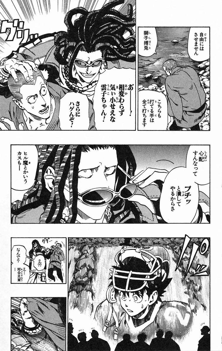 アイシールド21 - raw - 第20話 - https://jppp.mangajikan.cc/jppp/05011143/1ls20f1qaus.jpg