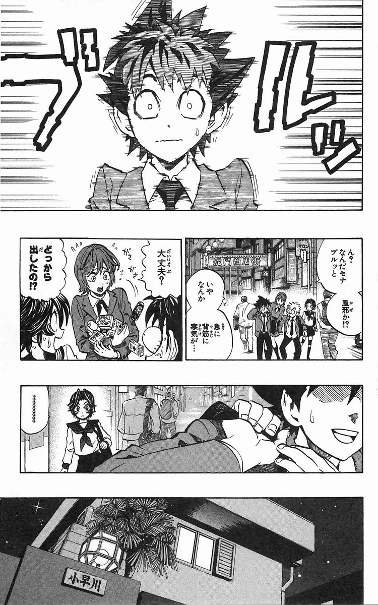 アイシールド21 - raw - 第20話 - https://jppp.mangajikan.cc/jppp/05011143/1xnez1pktjv.jpg