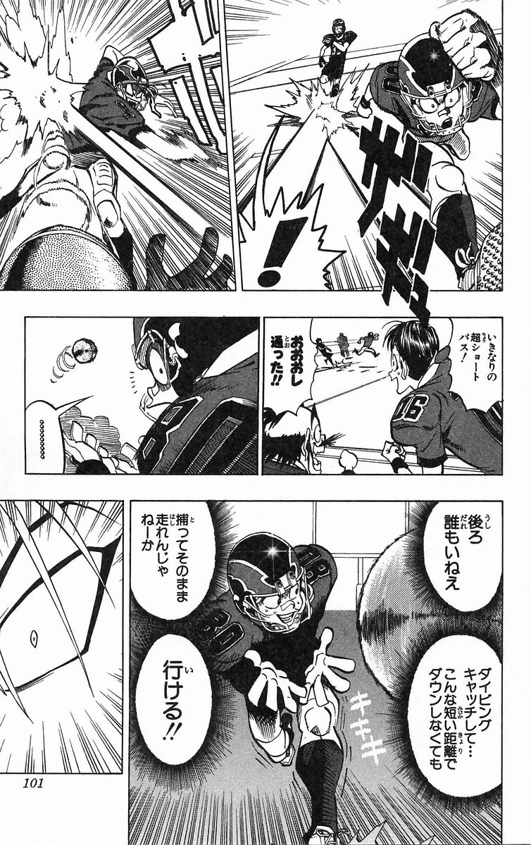 アイシールド21 - raw - 第20話 - https://jppp.mangajikan.cc/jppp/05011143/2ide2d0jsaw.jpg
