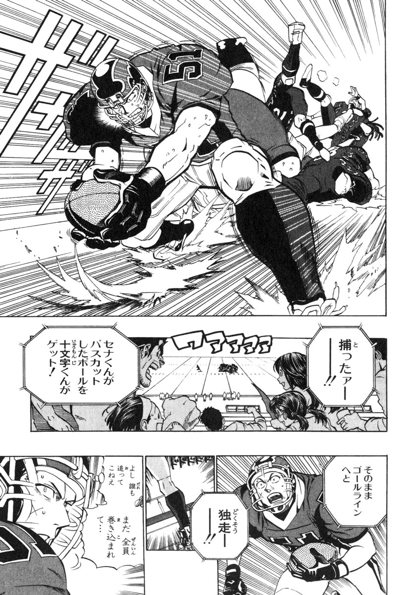 アイシールド21 - raw - 第21話 - https://jppp.mangajikan.cc/jppp/05011143/2pq43anpbwg.jpg