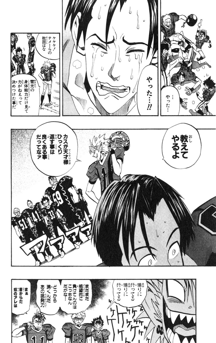 アイシールド21 - raw - 第21話 - https://jppp.mangajikan.cc/jppp/05011143/2v5tqukos4m.jpg