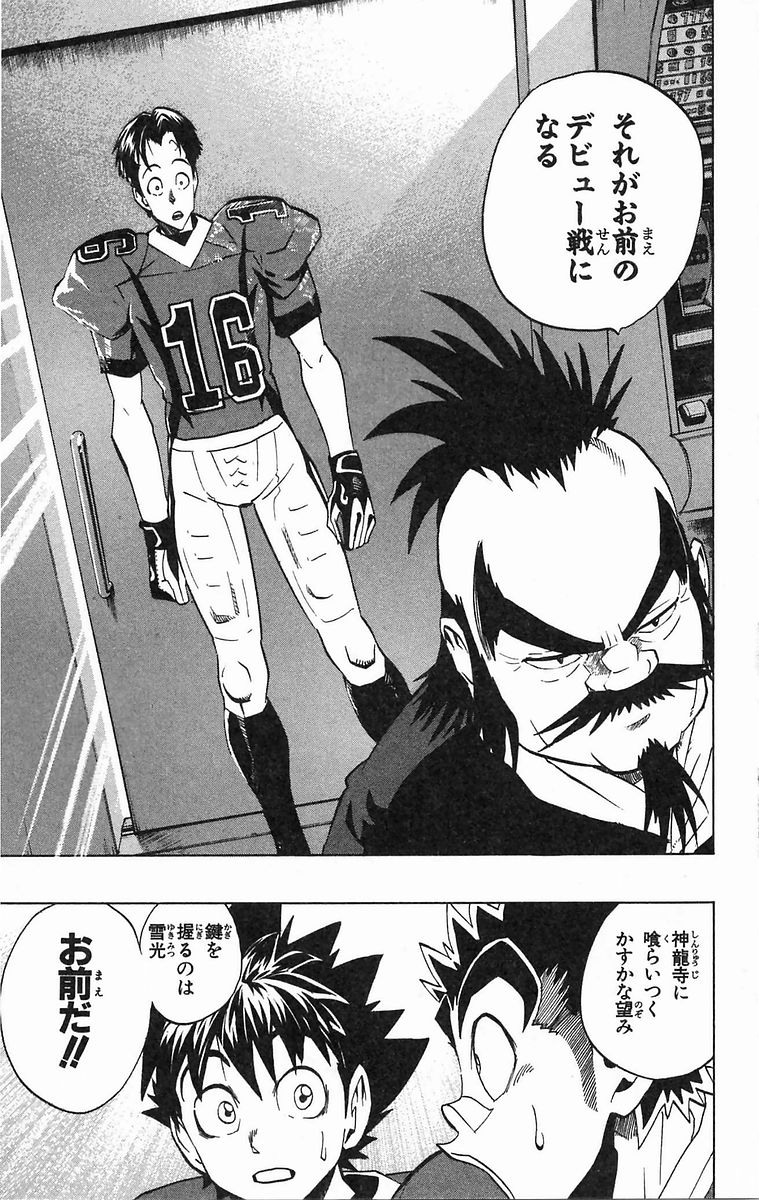 アイシールド21 - raw - 第20話 - https://jppp.mangajikan.cc/jppp/05011143/32bqcy3epit.jpg