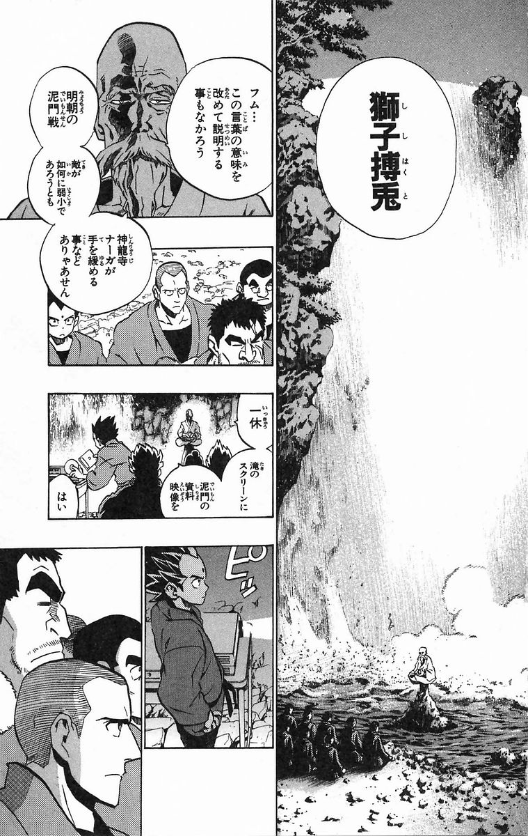 アイシールド21 - raw - 第20話 - https://jppp.mangajikan.cc/jppp/05011143/3r1djplojiy.jpg