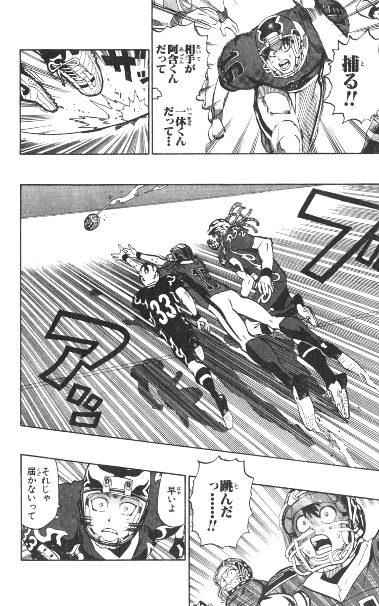 アイシールド21 - raw - 第21話 - https://jppp.mangajikan.cc/jppp/05011143/3yhffgdwrkw.jpg