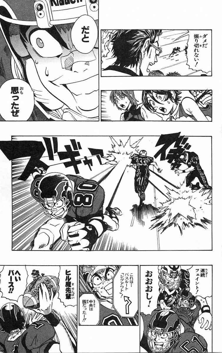 アイシールド21 - raw - 第20話 - https://jppp.mangajikan.cc/jppp/05011143/3yigpxrb1iz.jpg