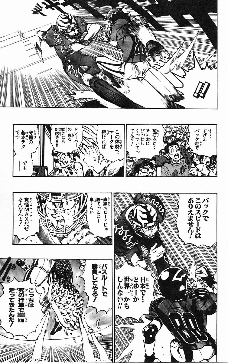 アイシールド21 - raw - 第20話 - https://jppp.mangajikan.cc/jppp/05011143/4uztlevpsjz.jpg