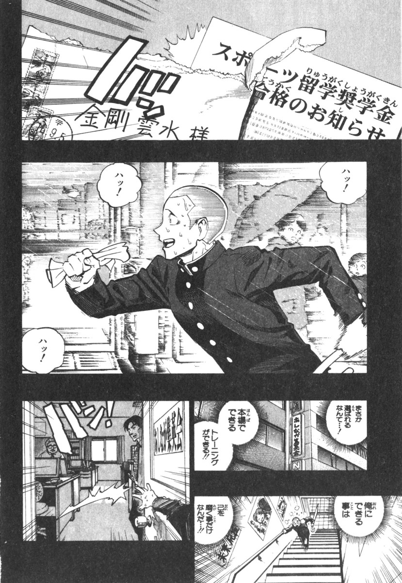 アイシールド21 - raw - 第21話 - https://jppp.mangajikan.cc/jppp/05011143/4zveoydxiis.jpg