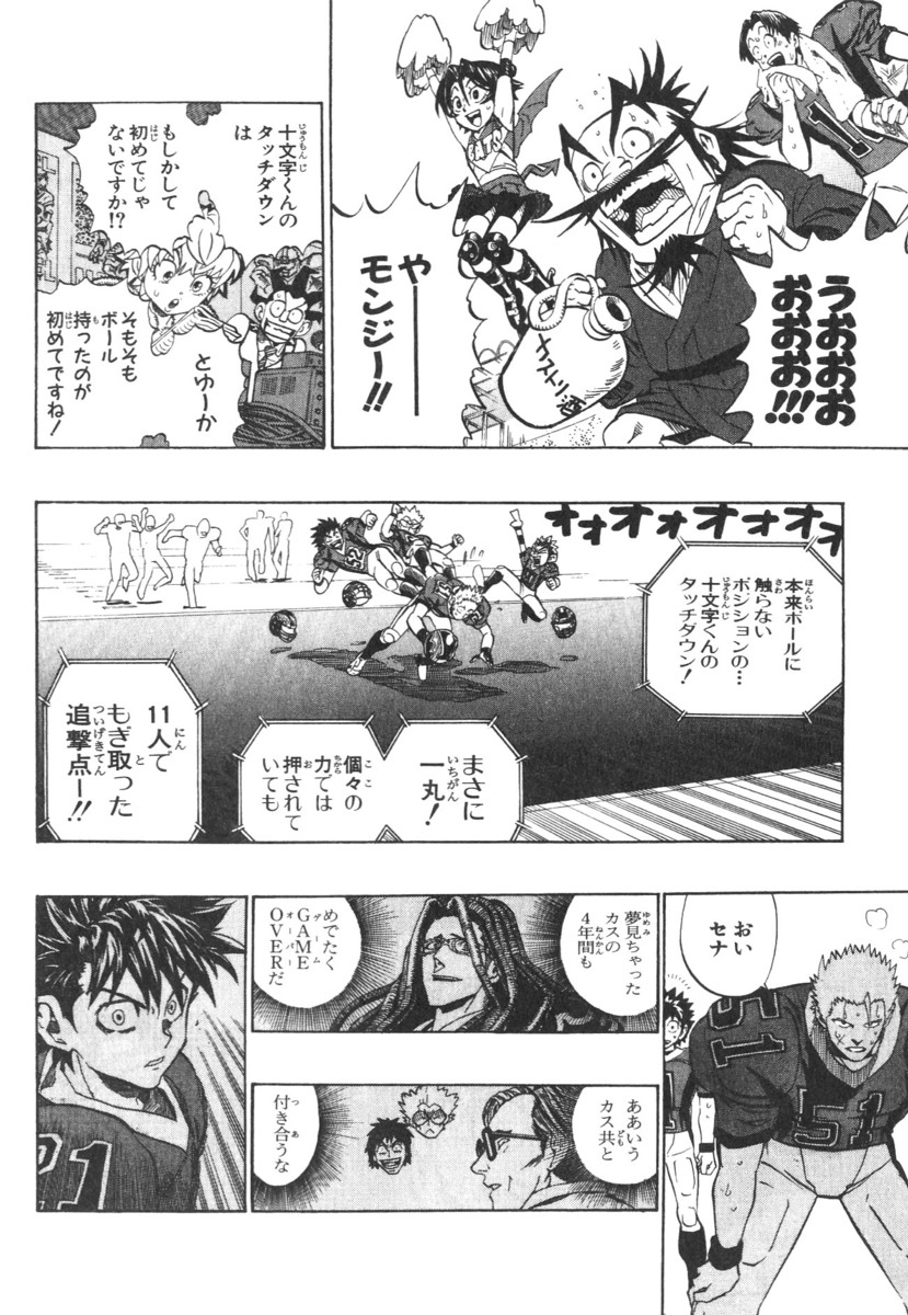 アイシールド21 - raw - 第21話 - https://jppp.mangajikan.cc/jppp/05011143/5c0xrxoi1yh.jpg