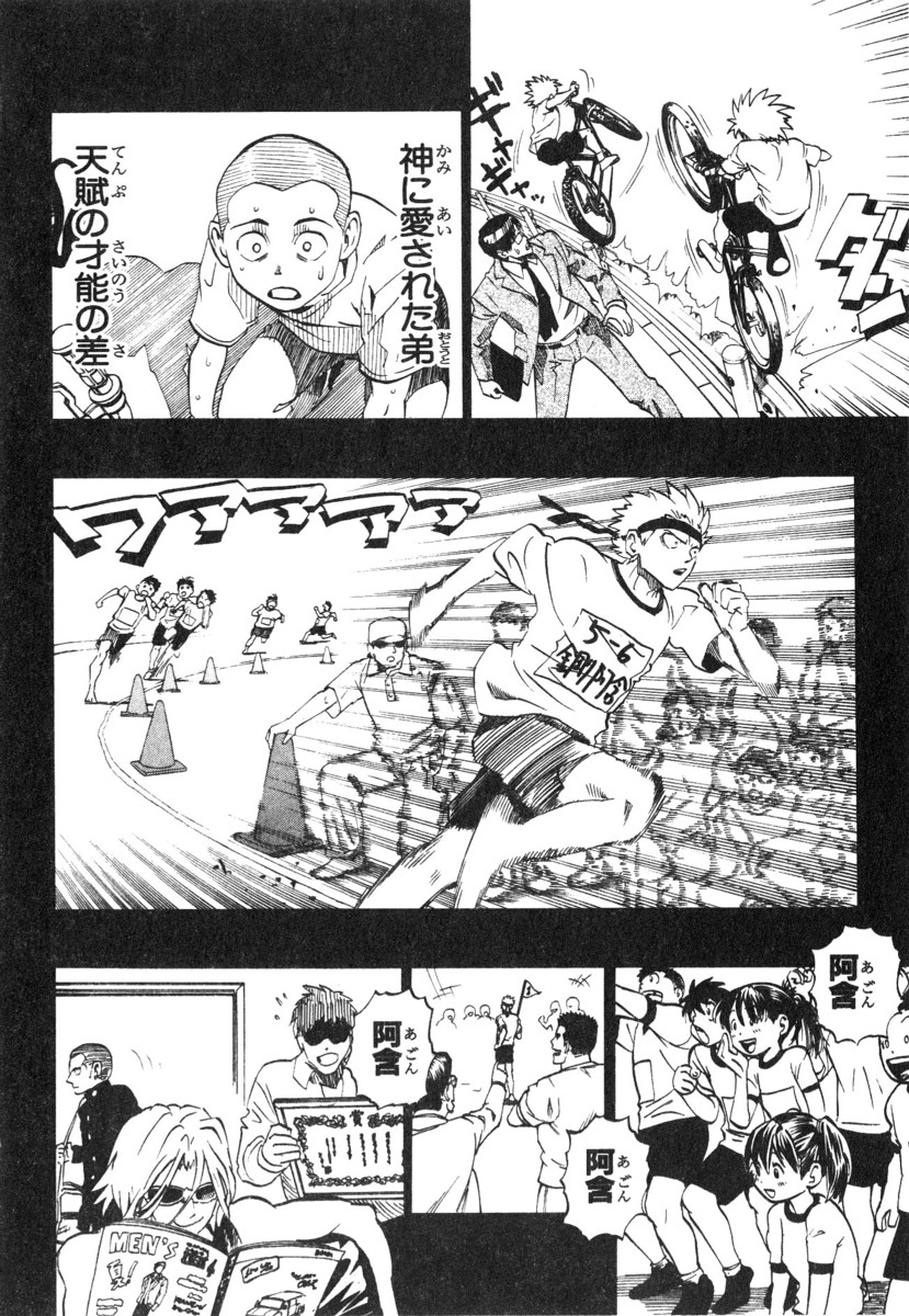 アイシールド21 - raw - 第21話 - https://jppp.mangajikan.cc/jppp/05011143/5eq2iraqju5.jpg