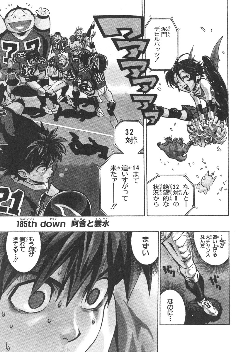 アイシールド21 - raw - 第21話 - https://jppp.mangajikan.cc/jppp/05011143/5gjgqjhnnj1.jpg