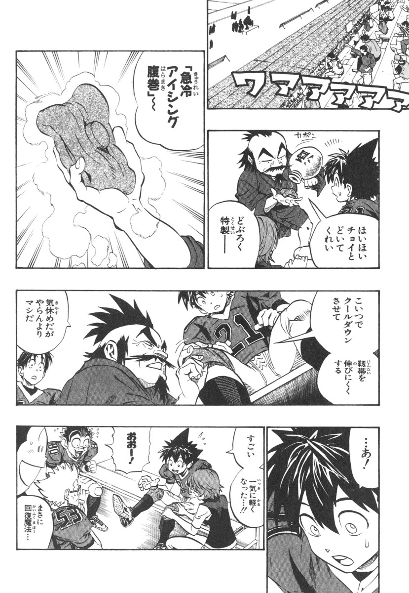 アイシールド21 - raw - 第21話 - https://jppp.mangajikan.cc/jppp/05011143/5nsszkclpaf.jpg