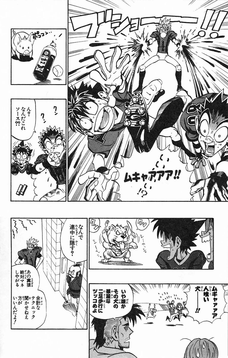 アイシールド21 - raw - 第20話 - https://jppp.mangajikan.cc/jppp/05011143/5pivaylu4eu.jpg