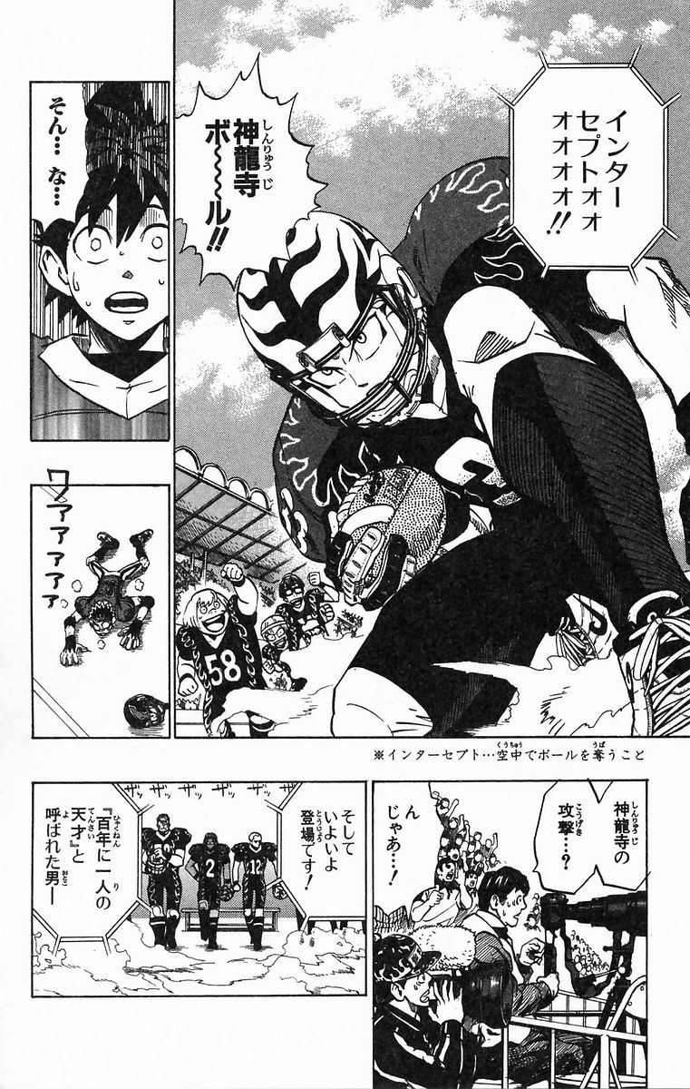アイシールド21 - raw - 第20話 - https://jppp.mangajikan.cc/jppp/05011143/5qthhgzw40l.jpg