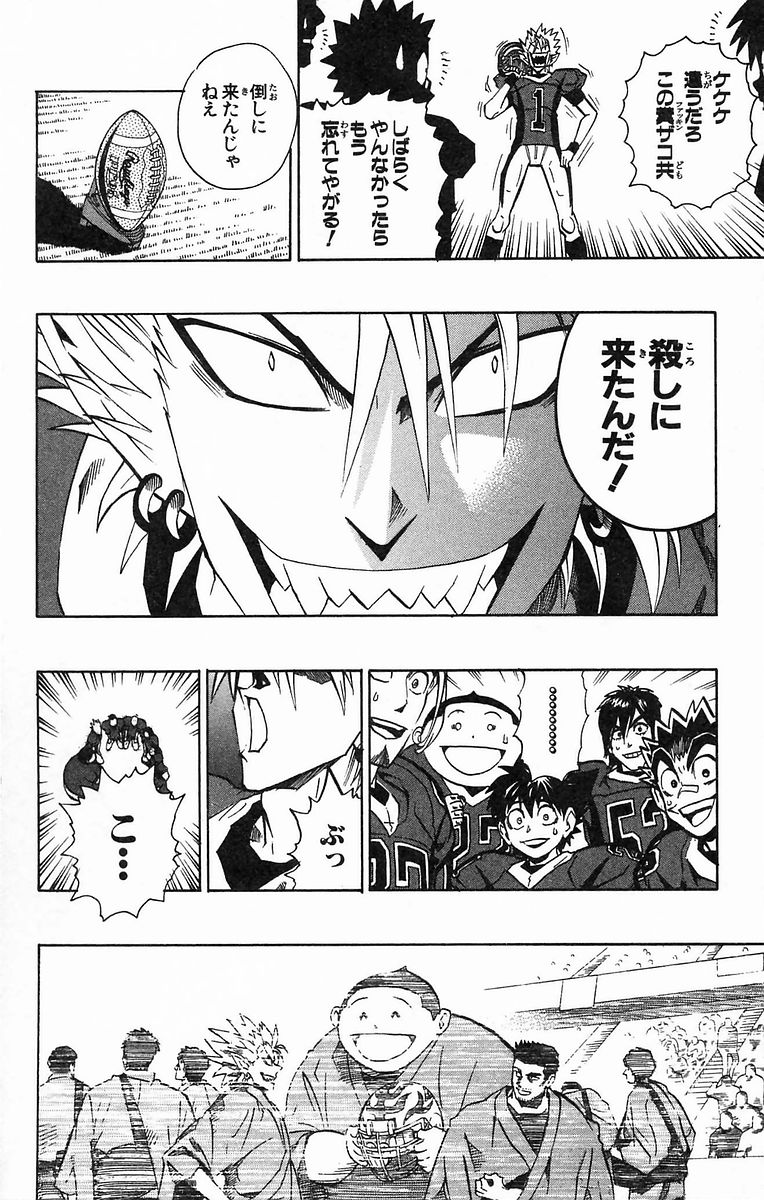 アイシールド21 - raw - 第20話 - https://jppp.mangajikan.cc/jppp/05011143/5vofmihkjed.jpg