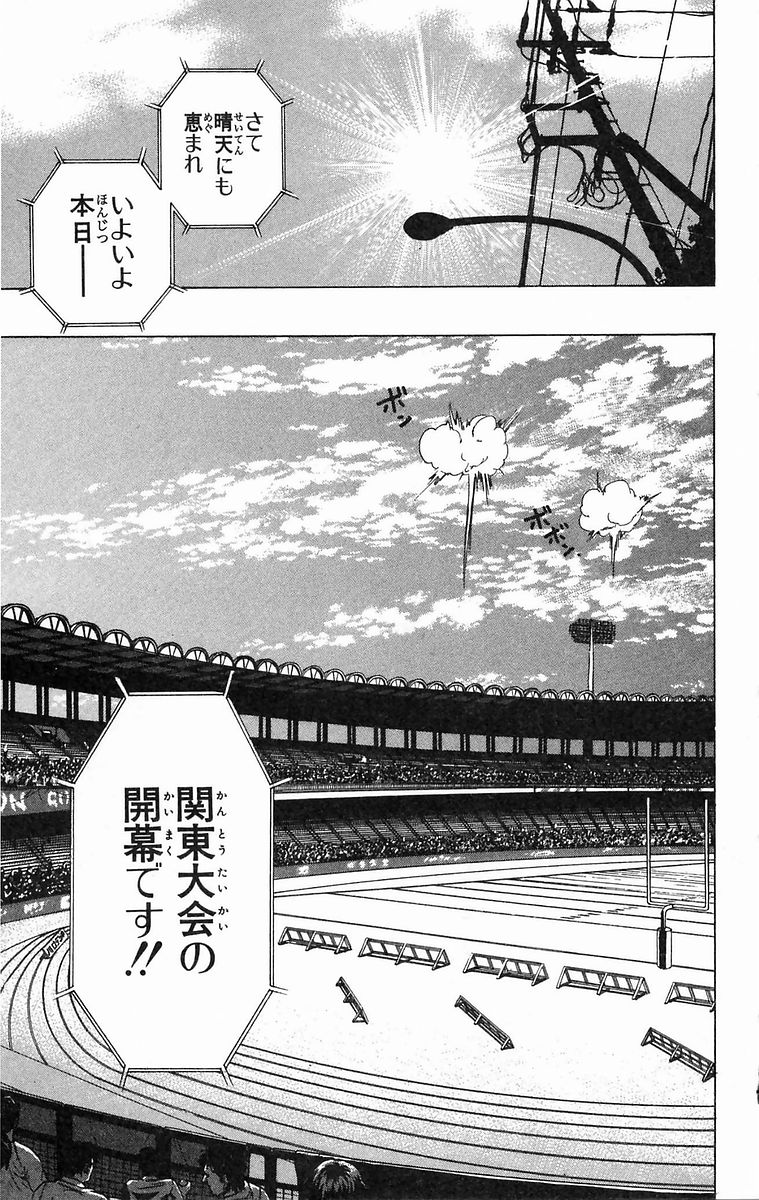 アイシールド21 - raw - 第20話 - https://jppp.mangajikan.cc/jppp/05011143/a1zgqvvyyls.jpg