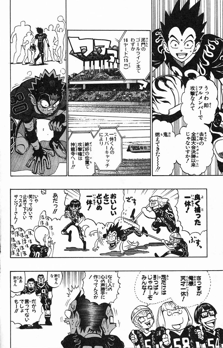 アイシールド21 - raw - 第20話 - https://jppp.mangajikan.cc/jppp/05011143/bu1ttwcpj4v.jpg